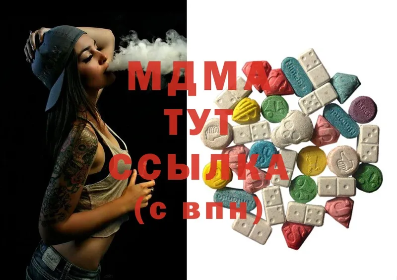 MDMA кристаллы  Дальнереченск 